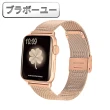 【百寶屋】Apple Watch 44mm不鏽鋼編織卡扣式錶帶