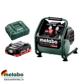 【metabo 美達寶】18V鋰電無刷無油空壓機 POWER 160-5 18 LTX BL OF 5.5HD單電版(優惠套裝組合)