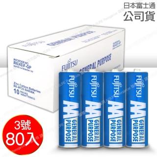 【FUJITSU 富士通】碳鋅3號電池AA 80顆入 R6 F-GP