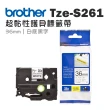 【brother】TZe-S261 超黏性護貝標籤帶(36mm 白底黑字)