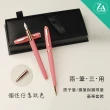 【ZA Zena】個性任意玩色系列 鋼珠筆&鋼筆+原子筆 二筆三用 豪華禮盒 萌粉(畢業禮物)
