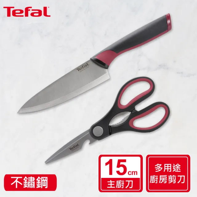 【Tefal 特福】不鏽鋼系列主廚刀15CM+廚房剪刀(2件組)