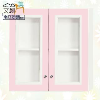 【文創集】艾羅 環保2.1尺南亞塑鋼二門吊櫃/置物櫃