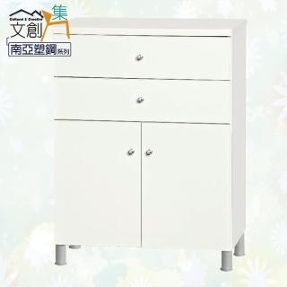 【文創集】雷蒙 環保2.1尺南亞塑鋼二門二抽鞋櫃
