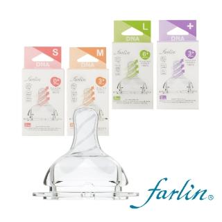 【Farlin】DNA母乳實感超柔寬口徑奶嘴/2入(4種尺寸)