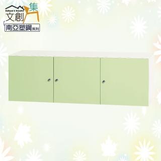 【文創集】蘇菲亞 環保4尺南亞塑鋼三開門置物櫃/收納櫃