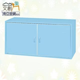 【文創集】歷克 環保2.7尺南亞塑鋼雙開門置物櫃/收納櫃