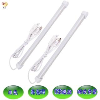 【月陽】月陽37cm高亮6W白光線控USB磁吸LED燈管燈條超值2入(WQ037W2)