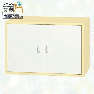 【文創集】雷蒙 環保2尺南亞塑鋼雙開門置物櫃/收納櫃