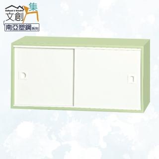 【文創集】麥克 環保2.7尺南亞塑鋼推門二格置物櫃/收納櫃