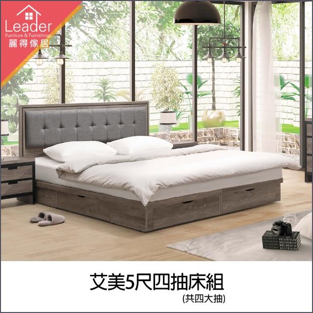 【麗得傢居】艾美5尺四抽床組 床頭片+床底(左右各一抽  後兩抽 共四大抽)