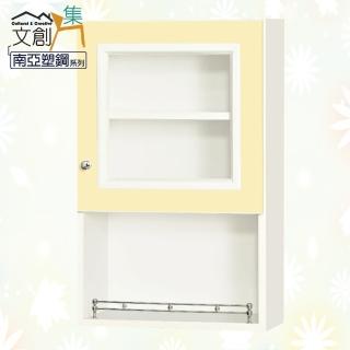 【文創集】艾羅 環保1.4尺南亞塑鋼單門中空吊櫃/置物櫃