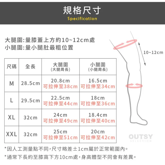 【OUTSY】台灣製運動機能壓縮護膝腿套兩只入(兩色可選)