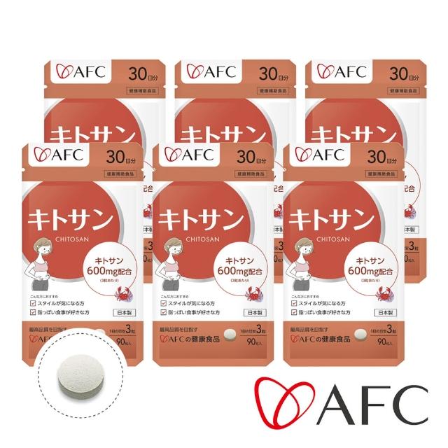 【AFC】甲殼素 六包組 共540粒(日本原裝)