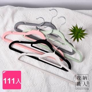 【收納職人】無痕防滑42cm植絨衣架111入 顏色隨機(曬衣架 衣架 吊衣架 掛衣架)