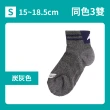 【FAV】3雙組/足弓機能除臭童襪/型號:T203(銀離子/銀世界/銀/除臭/兒童襪)