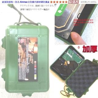 【Ainmax 艾買氏】全防護外接硬碟防護盒 1入(軍規級防震)