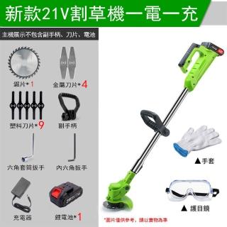 【Ogula 小倉】21V多功能充電式無線割草機(除草機/打草機/修草機)