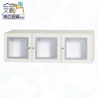 【文創集】克爾 環保4尺南亞塑鋼三開門置物櫃/收納櫃