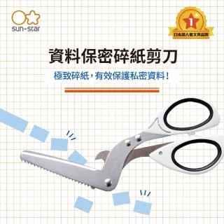 【sun-star】太陽星 資料保密碎紙剪刀(不規則剪刀、美勞剪刀、太陽星)