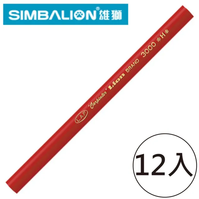 【SIMBALION 雄獅文具】NO.3000  木工鉛筆(12入1包)
