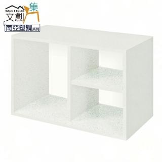 【文創集】蘇菲亞 環保2尺南亞塑鋼開放式置物櫃/收納櫃