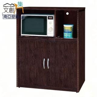 【文創集】西莉 環保2.9尺南亞塑鋼二門拉合層架餐櫃/收納櫃