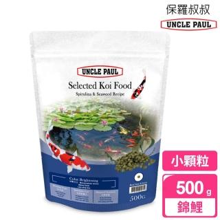 【UNCLE PAUL】保羅叔叔優質錦鯉魚飼料 500g 小顆粒 藍藻 海藻配方(魚飼料 錦鯉 金魚 觀賞魚)