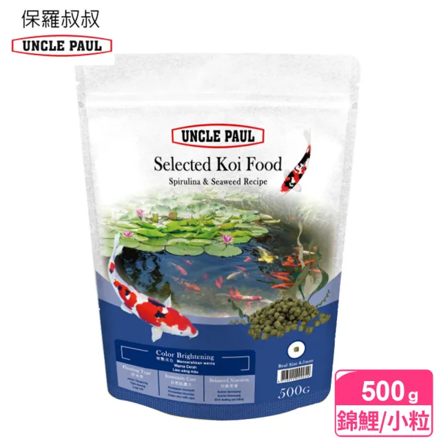 【UNCLE PAUL】保羅叔叔優質錦鯉魚飼料 500g 小顆粒 藍藻 海藻配方(魚飼料 錦鯉 金魚 觀賞魚)