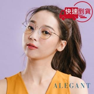 【ALEGANT】韓風私服穿搭輕量典匠銀橢圓細框光學記憶鏡腳UV400濾藍光眼鏡(輕量質感設計網紅話題款)