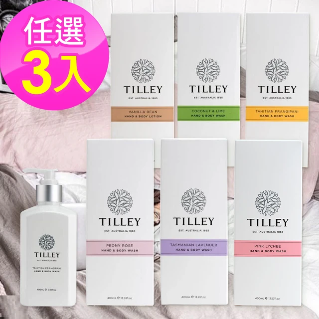 Tilley 皇家特莉 澳洲原裝香氛保濕沐浴乳400ml(任選3入)