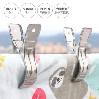 【iRoom 優倍適】超大加寬款全不鏽鋼曬衣被夾13cm(5入組)
