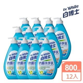 【白博士】抗菌洗手乳800g*12入/箱(溫和洗淨)