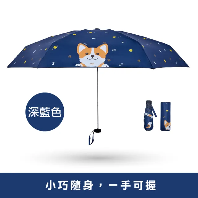 【大振豐】滿版柯基黑膠布53X6K五折傘(五折傘好攜帶全遮光)
