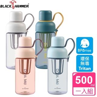 【BLACK HAMMER】Tritan 搖搖運動瓶500ML(任選)