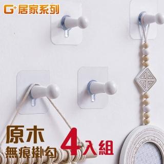 【G+ 居家】原木無痕掛勾4入(鑰匙掛架/小物掛載/進門衣物吊掛)