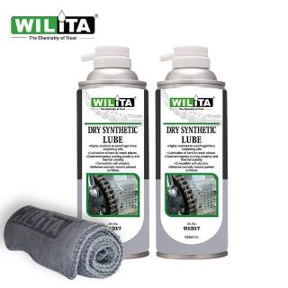 【WILITA 威力特】重灌升級鏈條乾性潤滑劑2入組(Gogoro 自行車 檔車 重機 鏈條油 鍊條潤滑 鏈條潤滑)