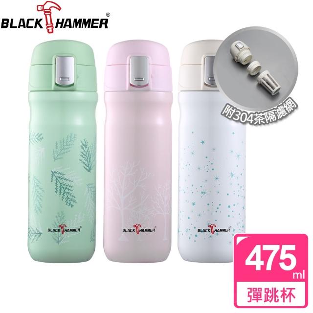 【BLACK HAMMER】漾采316不鏽鋼超真空彈跳蓋保溫杯475ml(任選)