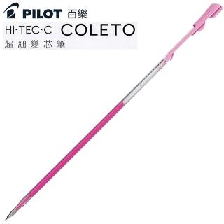 【PILOT 百樂】0.4超細變芯筆替芯 粉彩色系(3支1包)
