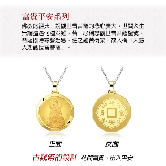 【KATROY】黃金項鍊．新年禮物．金箔(觀世音菩薩)