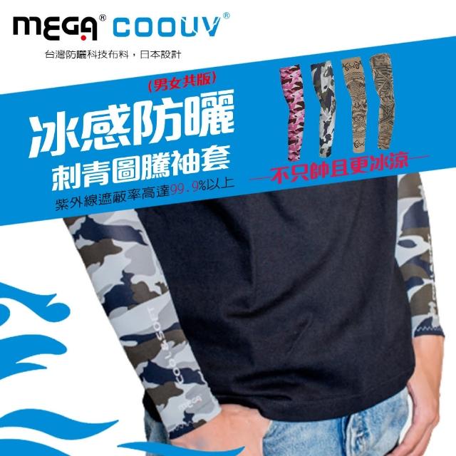 【MEGA COOUV】男女共款 涼感防曬袖套 刺青圖騰系列 重機登山自行車防曬(刺青袖套 外送袖套 檔車重機袖套)