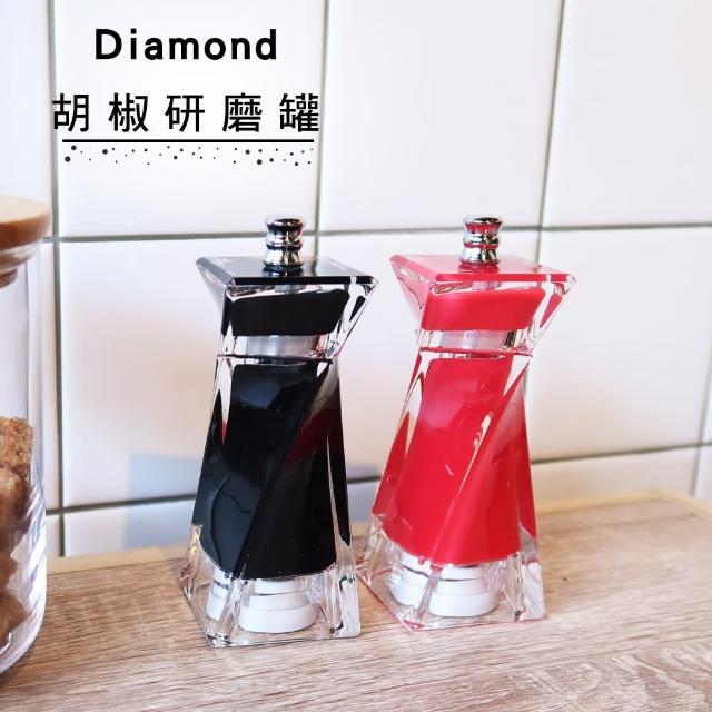 【Quasi】鑽石胡椒研磨罐