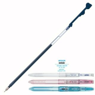 【PILOT 百樂】超細變芯筆芯 0.5深藍(3支1包)