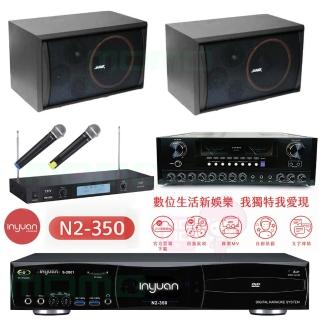 【音圓】S-2001 N2-350+AK-868+TEV TR-396+SK-8210(卡拉OK伴唱機 大容量4TB硬碟+擴大機+無線麥克風+喇叭)