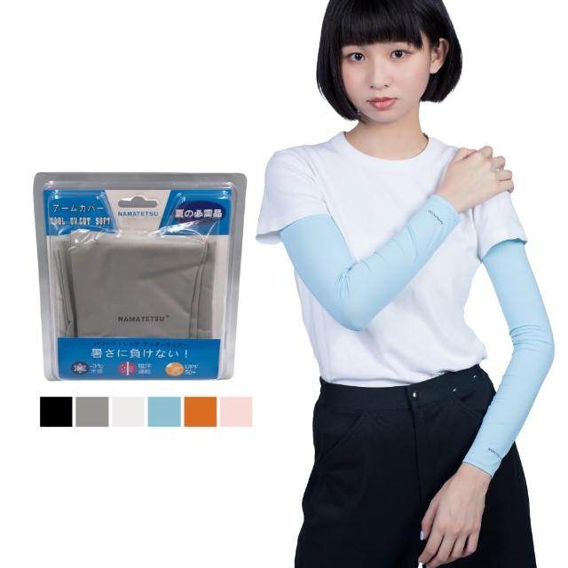【Namatetsu】男女適用 日本防曬袖套 瞬間冰涼 機車袖套(外送袖套 防曬 慢跑 單車 自行車)