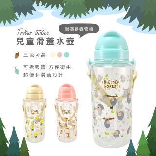【莫菲思】晉怡 MIT兒童環保安全無毒Tritan滑蓋吸管水壺(兒童水瓶/運動水壺/三色可選)