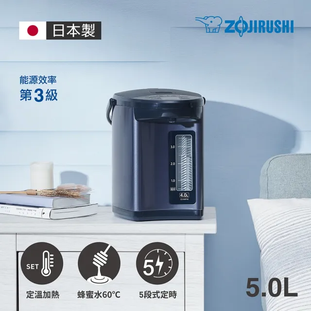 ZOJIRUSHI 象印】象印*日本製象印*5公升*微電腦電動熱水瓶(CD-NAF50