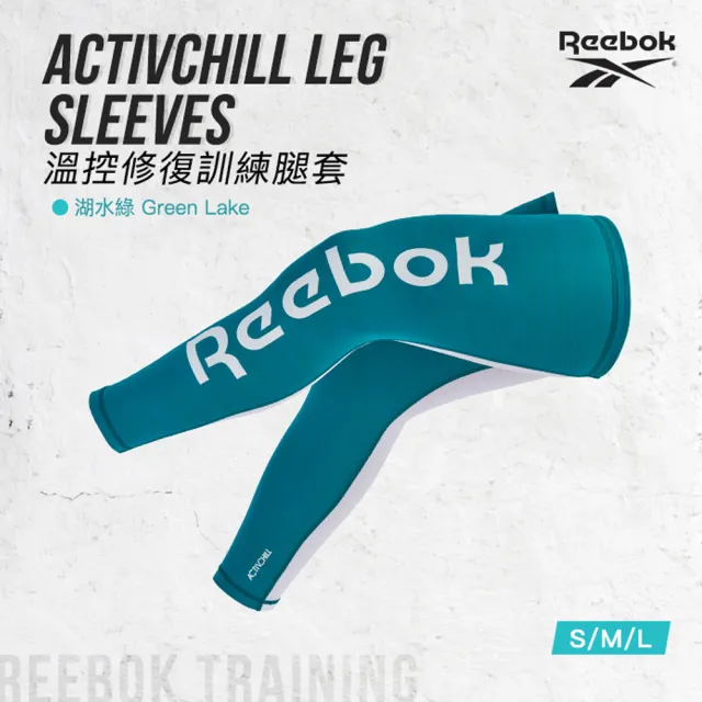 【REEBOK】溫控修復訓練腿套-湖水綠(S-L)