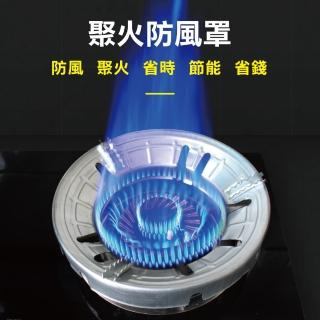 【佳工坊】瓦斯爐通用聚火防風節能罩(1入)