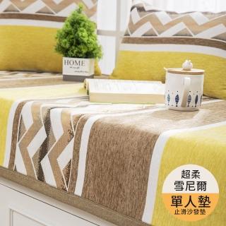 【BonBon naturel】雪尼爾北歐風簡約防滑沙發墊-單人坐墊(多款花色可挑選)